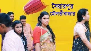 সৈয়ারপুর  দূর্গা পূজা হাজার হাজার মানুষের যাতায়াতdurgapujatravel250 [upl. by Aronos19]