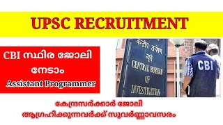 UPSC  CBI NOTIFICATION  Central Govt Job  Career psc klm  upsc cbi govtjobs [upl. by Nigel]