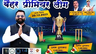 BPL Session 10 Shyam Tv Cricket Live Day 9 nanhu 11 paraswada VS Baihar Mobile 11 [upl. by Creight]