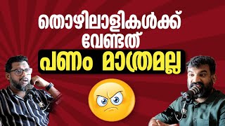 How to Know Your Employee is Unhappy  Improve Employee Happiness Malayalam [upl. by Harts]