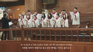 Verleih uns Frieden  Mendelssohn  당산동성당 청년성가대엠마우스 깐또레스 [upl. by Ylrehc636]