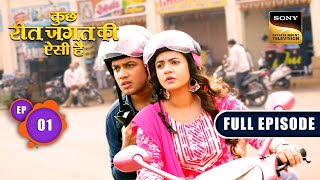 Jhoot Ki Neev  Kuch Reet Jagat Ki Aisi Hai  Ep 1  Full Episode  19 Feb 2024 [upl. by Yatnohs]