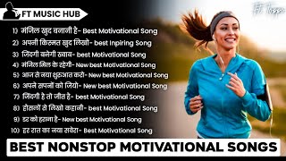 Non Stop Motivation Song  Best Motivational Songs Non Stop  Motivational Songs  Ft Music Hub [upl. by Radbourne]