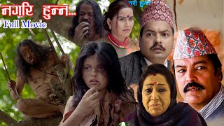 Nagari Hunna Full Movie  Ravi Giri Rama Thapalliya Asmita Shivahari Suleman Eku  Feb14 2023 [upl. by Lacie]