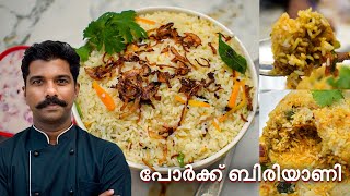 പോർക്ക് ബിരിയാണി  Pork Biriyani Recipe [upl. by Enrika]