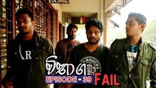 Vibhaga Fail Teledrama Episode 39  20230531 [upl. by Cy]