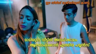 പയ്യൻസ് ഒരു കില്ലാഡി തന്നെ  Mami No 1 Web Series Malayalam Explanation  Media 21 [upl. by Aivatnuahs]