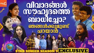 ദിശ ചിത്രാമ്മയുടെ Favorite ആയാലെന്താ കുഴപ്പം  Star Singer Season 9 Finalists Interview  Exclusive [upl. by Ahter317]