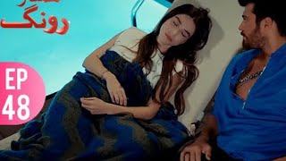 Mr Wrong Episode 48  Bay Yanlış  Urdu Hindi Dubbed  Turkish Drama ‪Episode Explorers TV [upl. by Julissa954]