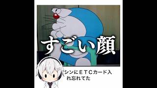 【タイムマシン】ドラえもんの殿堂入りボケてがマジでツッコミどころ満載だったwww【1285弾】 [upl. by Lerej]