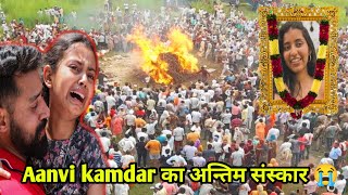 Aanvi Kamdar Passed Away Aanvi Kamdar Death News  Influencer Aanvi Kamdar Aanvi Kamdar  Aanvi [upl. by Grof]