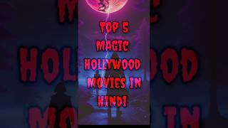 Top 5 Magic Hollywood Movie in Hindi magic movies trendingshorts shorts sciencefiction reels [upl. by Einna]