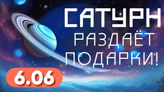 606  ПОЛУЧИТЕ БЛАГОСЛОВЕНИЕ САТУРНА ШАНИ ДЖАЯНТИ  ВЕДИЧЕСКАЯ АСТРОЛОГИЯ [upl. by Ainesey500]