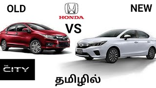 Honda City 4th generation vs 5th generation which one to buy Review in tamil [upl. by Marti300]