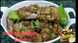 without onion chicken curry colistani chicken kadai recipe [upl. by Ydnec]