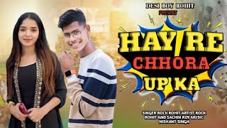 HAY RE CHHORA UP KA MP3 HARYANVI SONGROCK ROHITSACHIN ROY [upl. by Okubo957]