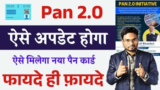 Pan 20 Apply Online Kaise Hoga  Pan Card 20 Benefits  Pan Card 20 Update Kaise Kare Umesh Talks [upl. by Ashti60]