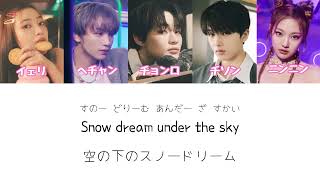 【カナルビ･日本語訳･パート分け･KPOP】Snow Dream 2021SMTOWNRedVelvet·NCT·aespa [upl. by Brigg]