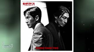 🎁악인전기 OST 05 Evilive Title [upl. by Romelda]