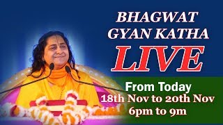 Bhagwat Gyan Katha  Raseshwari Devi Ji [upl. by Claire]