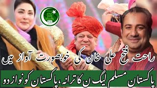 Pakistan ko Nawaz do new song  Rahat fateh Ali khan new song pml n 2024 pmln elction2024 pti [upl. by Ynatsed602]