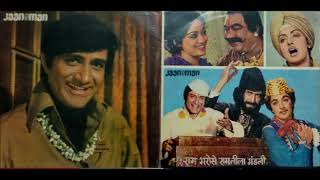 Kishore KumarJaaneman Jaaneman  complete song Jaaneman Laxmikant Pyarelal Anand Bakshi [upl. by Noirda]