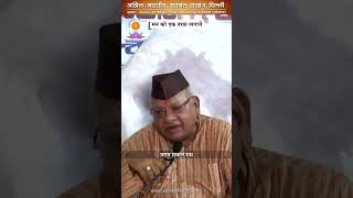 मन को एक तरफ़ लगायें By  Param Sant Pujya Shri Suresh Bhaiya Ji [upl. by Hewett820]