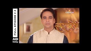 Swaragini  Full Episode 4  With English Subtitles [upl. by Hgielra785]