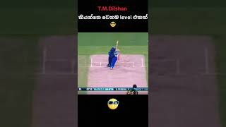 මදැයි Dilscoop ගහන්න ගියා😂😂🤣Shubman Gill trying to play dilscoop cricketeditviraltrendingipl [upl. by Gessner771]