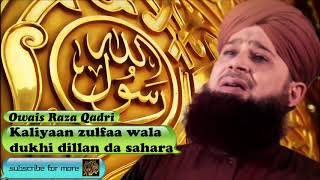 Kaliyaan zulfaa wala  Punjabi Audio Naat with Lyrics  Owais Raza Qadri [upl. by Lovmilla]