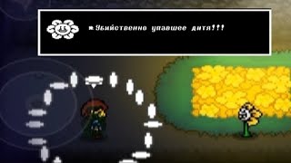 Убийственно упавшее дитя Игрофильм по игре BONETALE 1 [upl. by Hsakiv382]