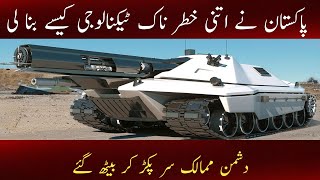 Powerful Weapons of Pakistan Army  in Urdu amp Hindi [upl. by Lennod]