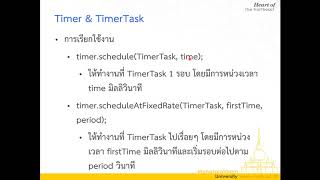 Lecture 7 Java Graphics  09 Timer และ TimerTask [upl. by Fosdick]