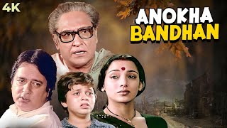 Anokha Bandhan Full Hindi Movie 4K Ashok Kumar amp Jeetendra  Shabana Azmi amp Navin Nischol [upl. by Adnoluy]