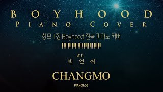 창모 CHANGMO 1 quot빌었어quot 1집 Boyhood  Piano Cover [upl. by Kohsa]