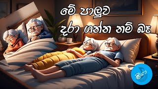 මේ පාලුව දරා ගන්න නම් බෑ  Me paluwa daraganna nam ba  Priya Bandara Ft Kasun Abayasekara [upl. by Sisak]