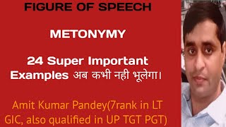 FIGURES OF SPEECHMETONYMY LEARN WITH TRICK FOR TGT PGTGICLTGRADEDSSSBKVSNVSUGC NET Exams [upl. by Ramgad]