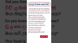 Simple sentence fragments🧑‍🎓📖️ sentence spokenenglish foryou [upl. by Atirrehs690]