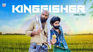 കിങ്ഫിഷർ 🍻FINAL PART KINGFISHER Fun Da Malayalam Comedy [upl. by Hirasuna]