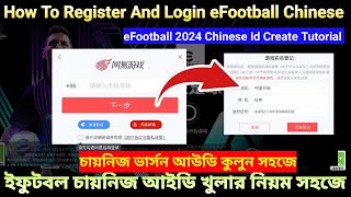 HOW TO REGISTER AND LOGIN EFOOTBALL 2024 CHINESE VERSION [upl. by Esele]