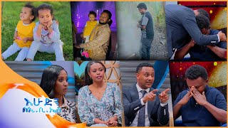 አዲስ ምዕራፍ “አባ ብለው የሚጠሩኝ የልጆቼ ድምፅ ናፍቆኛል” እሁድን በኢቢኤስ [upl. by Inotna498]