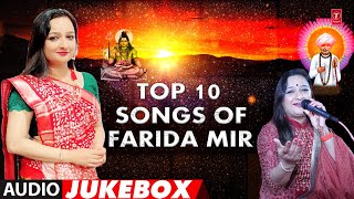 Top 10 Gujarati Songs of Farida Mir Audio Jukebox  Best Shiv Bhajan  Gujarati Songs 2022 [upl. by Harrie]