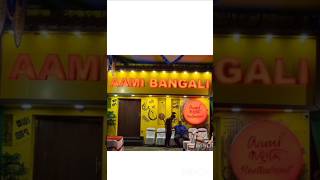 AAMI BANGALI RESTAURANTInda KharagpurAuthentic Bengali FoodSharodiya Nabrathri food [upl. by Onida]