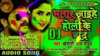 kekra se le hum Sawal bata rahi hai Holi Ke Baad Dj Pravesh Shukla 1 👈 Satish Babu Sonu Singh tajpur [upl. by Krispin320]