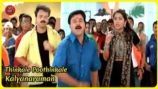 Thinkale Poothinkale HD Kalyanaraman Movie Song  Dileep  Navya  Kunjako Boban  Paattu Petty [upl. by Sutherlan]