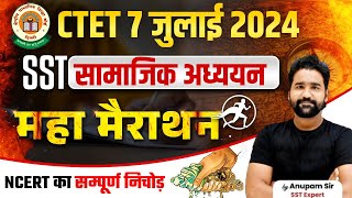 CTET SST Previous Year Question Paper  CTET SST Paper 2 Marathon By Anupam Sir [upl. by Ielak571]