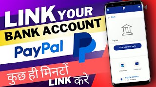 How Link Bank Account With Paypal In 2023 l Bank Account Ko Paypal Account Se Kaise Link Kare [upl. by Erasmo]