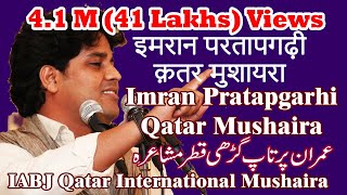 Imran Pratapgarhi  IABJ Qatar International Mushaira  Best Mushaira in Qatar [upl. by Airak]