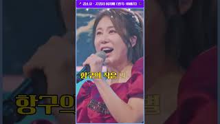 🎤 김소유  자갈치 아지매 원곡 이혜리 🎶  잊지 못할 그리움의 노래 [upl. by Merissa]