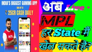 MPL MPL game mpl download link [upl. by Perlis]